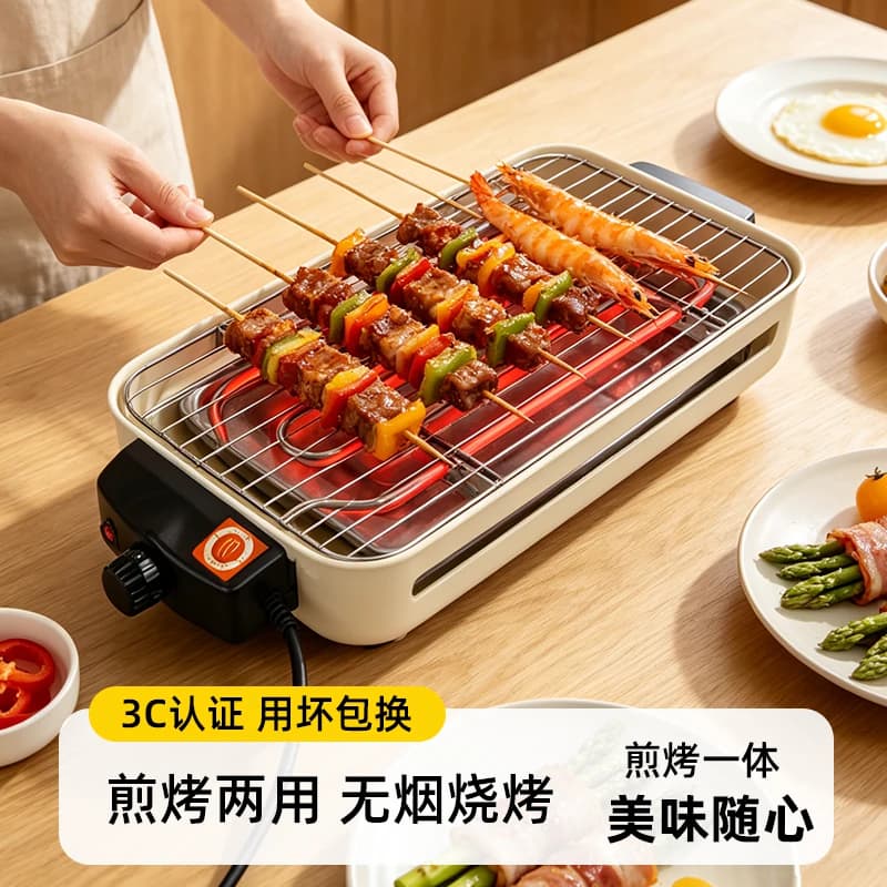 电烤炉家用烧烤炉子室内无烟烧烤架电烤盘烤肉机烤串多功能电烤锅