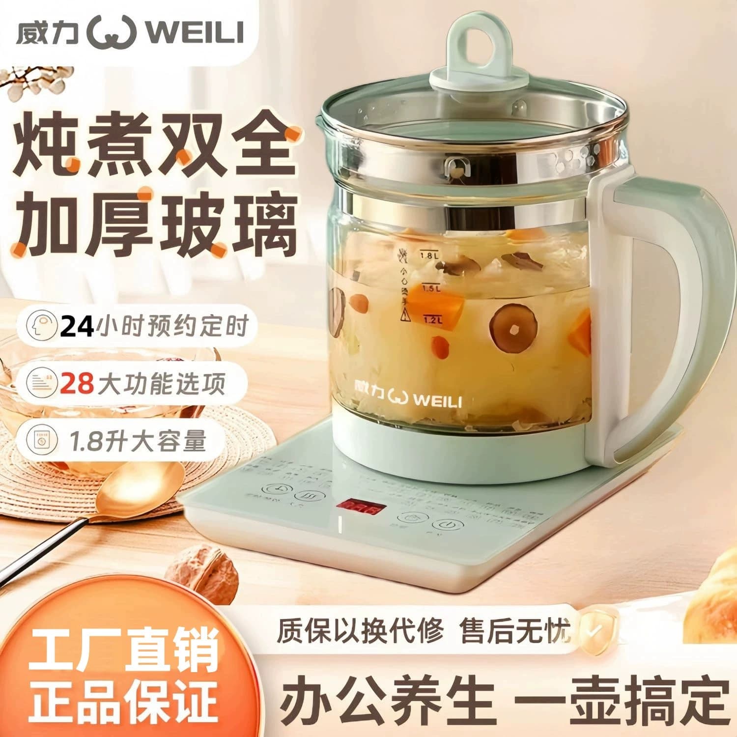 大容量威力养生壶多功能1.8L泡茶煎药壶全自动玻璃可定时预约煮茶