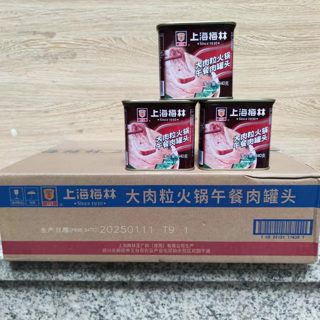 梅林大肉粒火锅午餐肉罐头340g*24罐刷火锅麻辣烫即食罐头商用