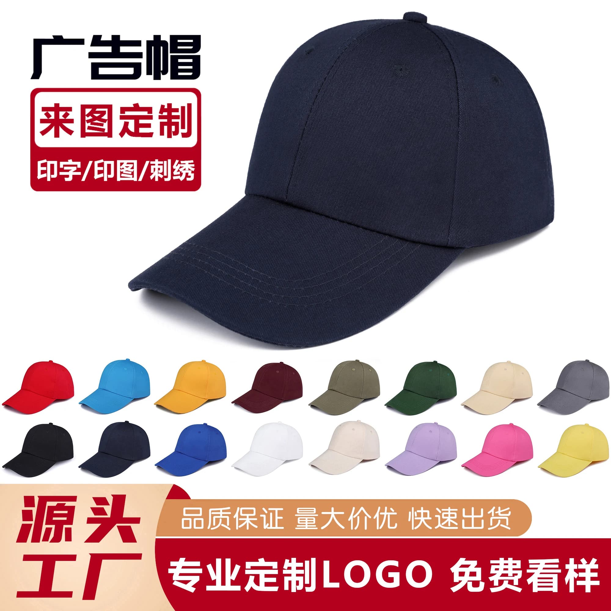 防晒遮阳帽定制LOGO印字刺绣户外鸭舌帽棒球帽印图定做男女工作帽