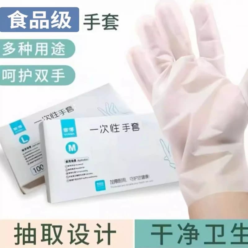 【100只盒装】一次性手套