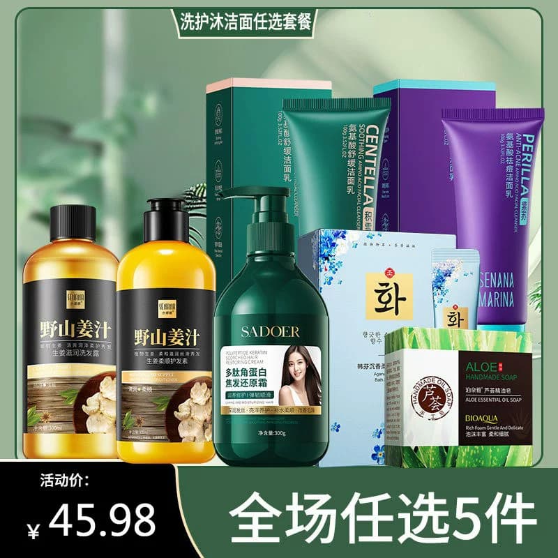 顺滑香氛洗发水护发素洗沐清洁洗护多件任选A