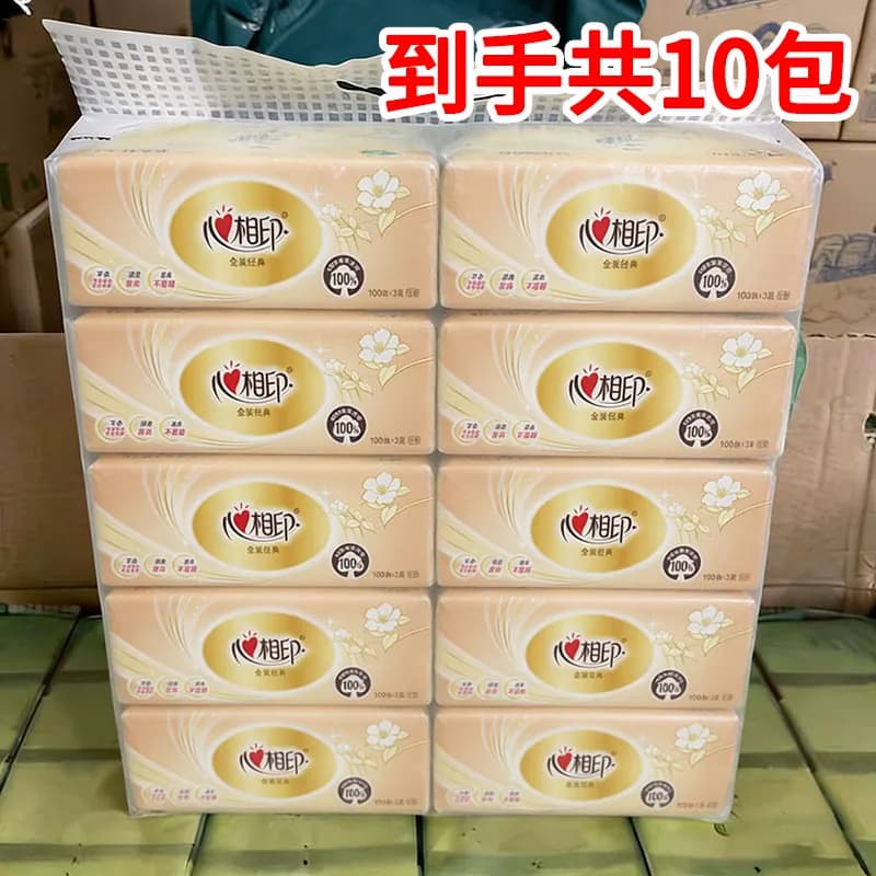 心相印抽纸整箱家用纸巾餐巾纸面巾纸抽取式实惠装心心相印批实惠
