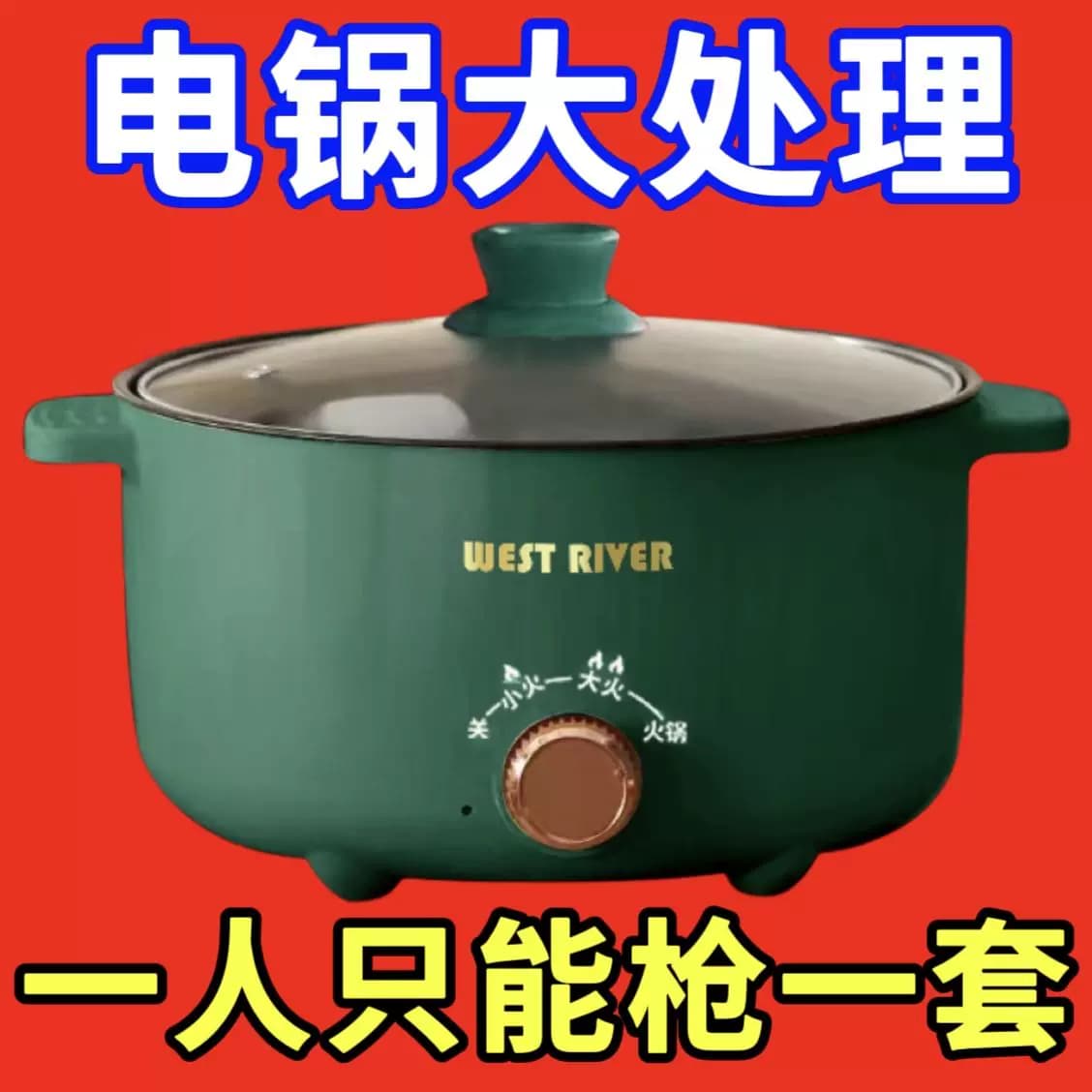 德国全自动一体式电火锅家用电炒锅多功能小电煮锅宿舍蒸煮炒电锅