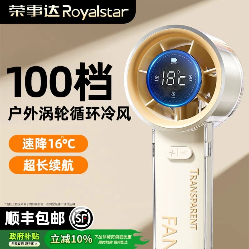 荣事达手持风扇2025新款便携式超长续航小型迷你电风扇强力桌面usb静音学生随身户外神器