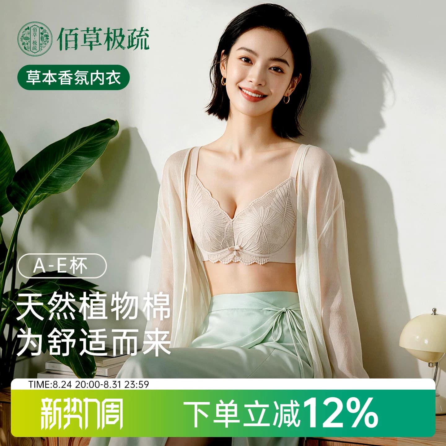 佰草极疏棉感文胸女无钢圈亲肤舒适聚拢收副乳防下垂蕾丝性感内衣