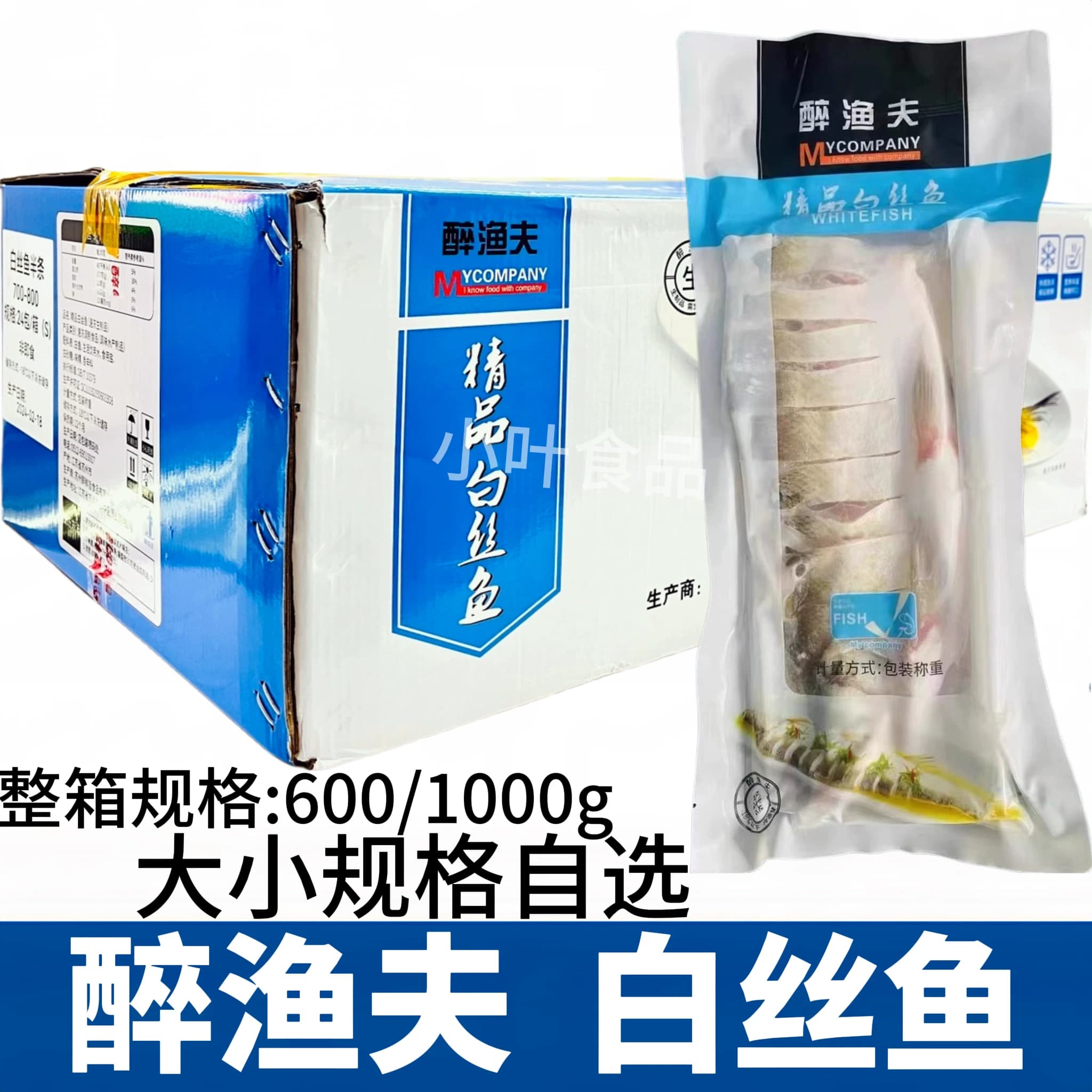 醉鱼夫白丝鱼大白鱼新鲜腌制酒店清蒸鱼酒半成品大白刁整箱商用鱼