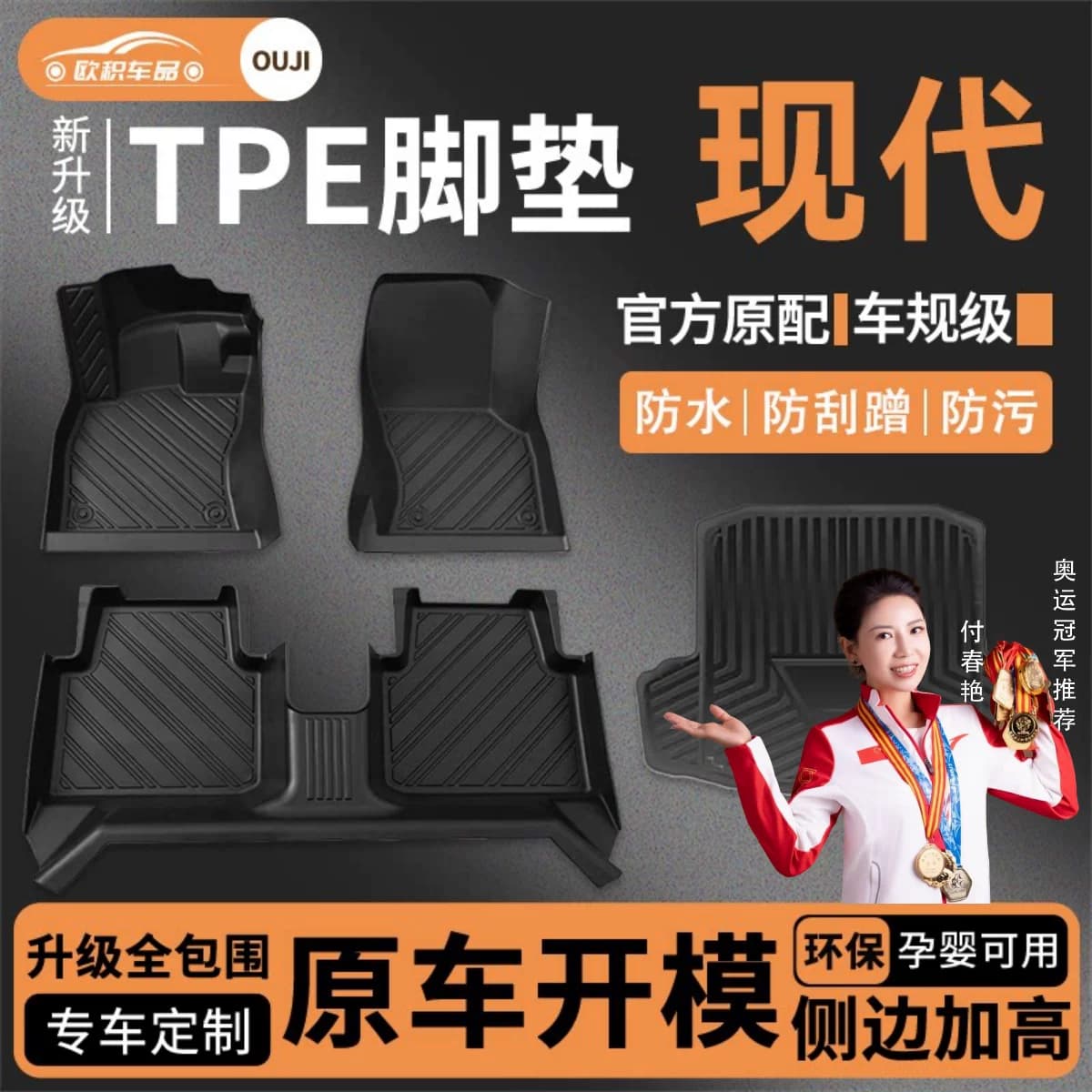适用现代ix35伊兰特朗动瑞纳悦动名图途胜领动TPE全包围汽车脚垫