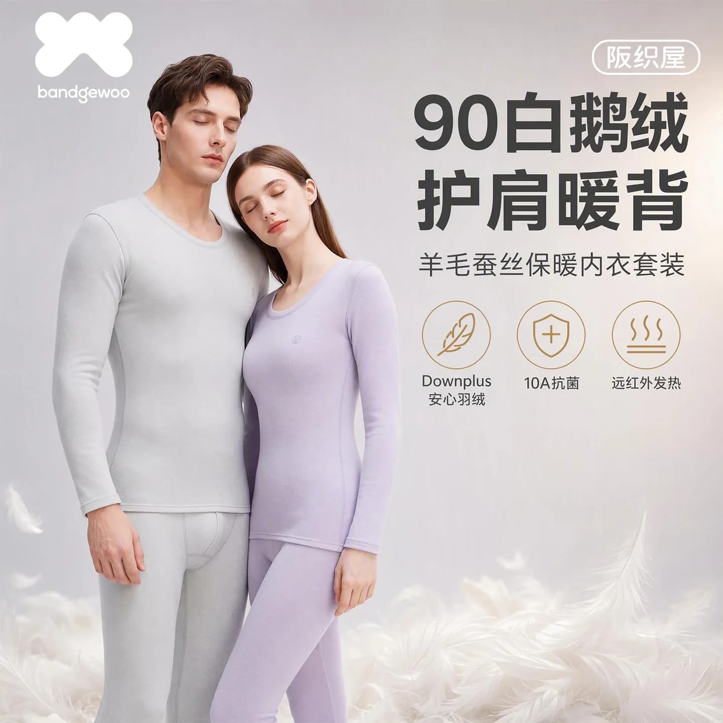 F3鹅绒保暖羊毛蚕丝天丝保暖衣女士秋冬加厚发热秋衣秋裤套装