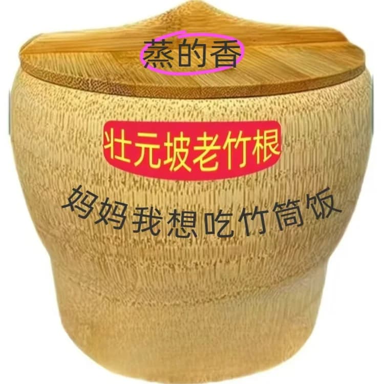 老竹根蒸饭桶手g楠竹蒸子蒸饭家用纯天然蒸饭桶配盖子送勺子蒸布