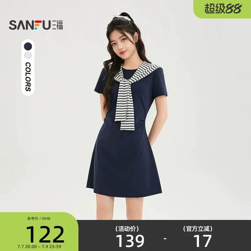 三福女连衣裙2026夏季新款气质条纹披肩高级收腰连身裙女装524291