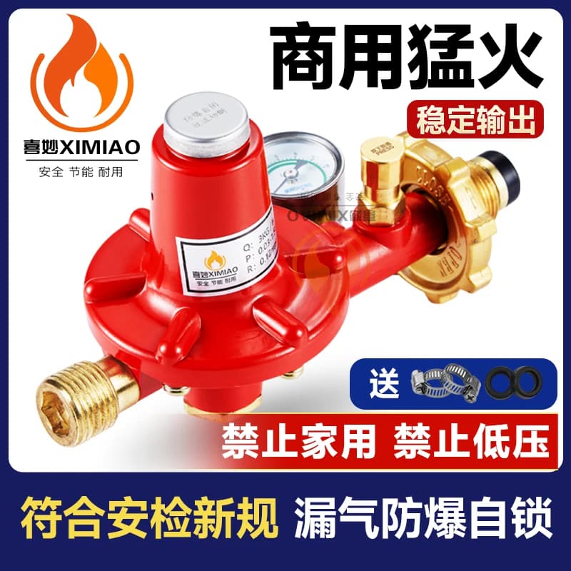 螺口版商用液化气中压阀煤气罐饭店快炒炉猛火灶高阀门过消防安检