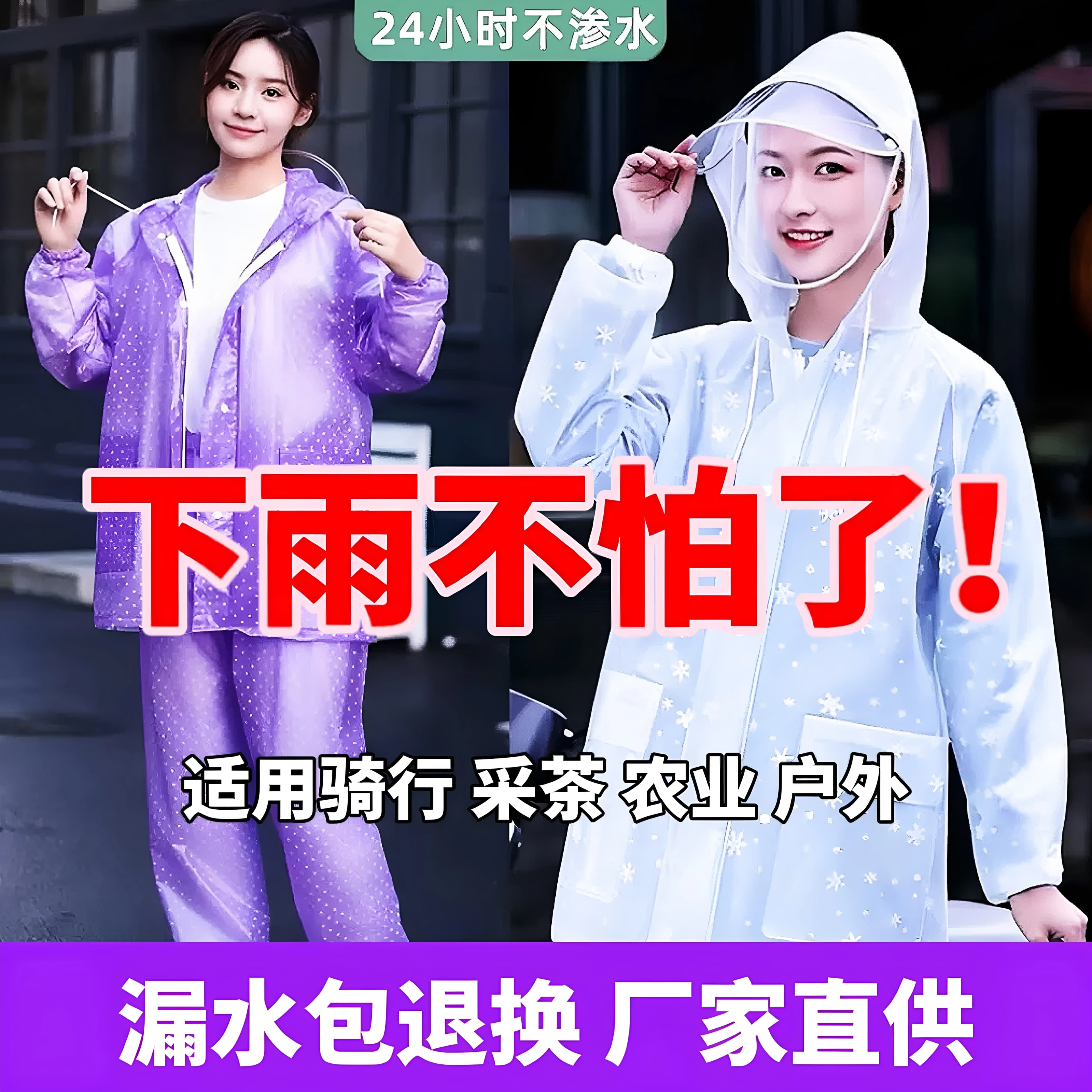 雨衣雨裤套装男女全身防暴雨外卖电动车骑行分体采茶漂流分体式