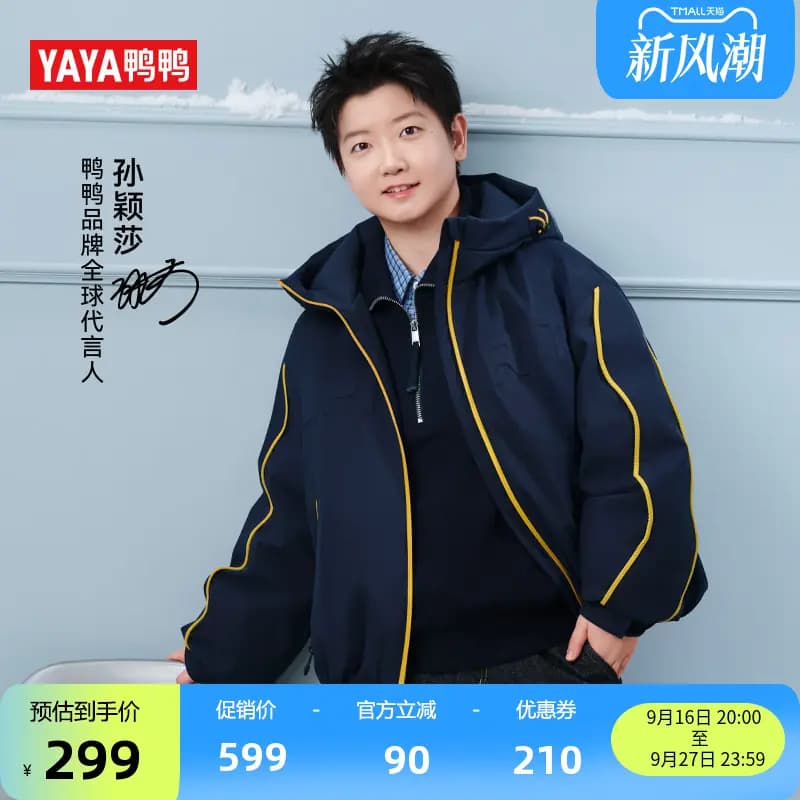 【孙颖莎同款】【小雪花系列】鸭鸭羽绒服女2026秋冬连帽保暖外套