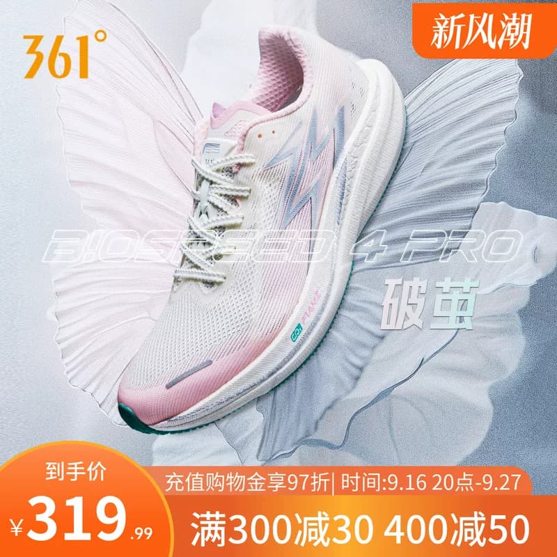 361飚速4PRO专业竞速跑鞋减震中考体测鞋新款轻便运动鞋男鞋鞋子