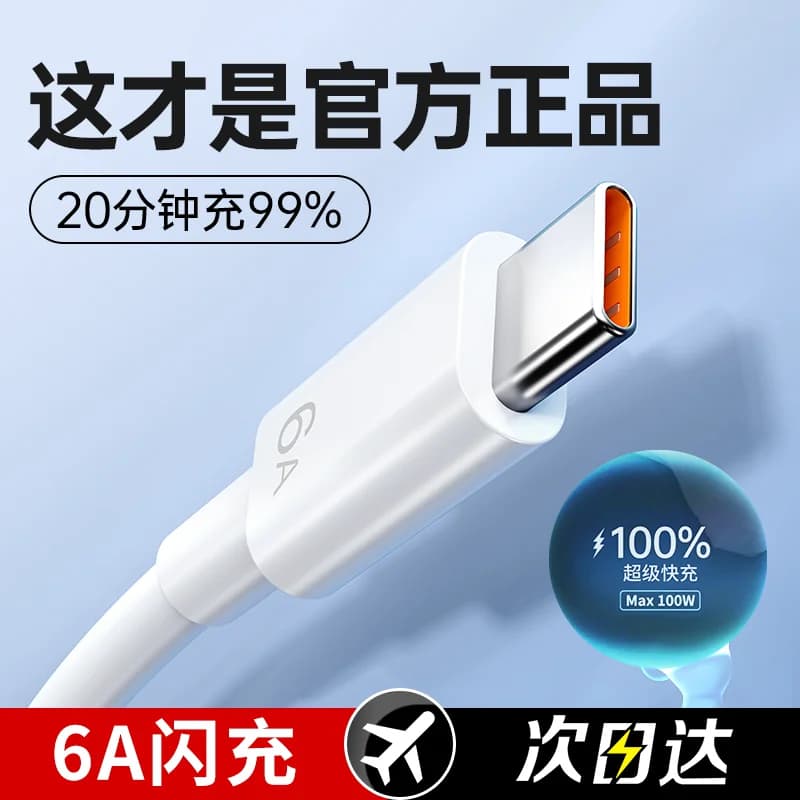 适用华为充电器66W超级快充头100W荣耀快充插头通用p30p40p50mate40 30pro20充电头6A数据线Tpyec充电线套装