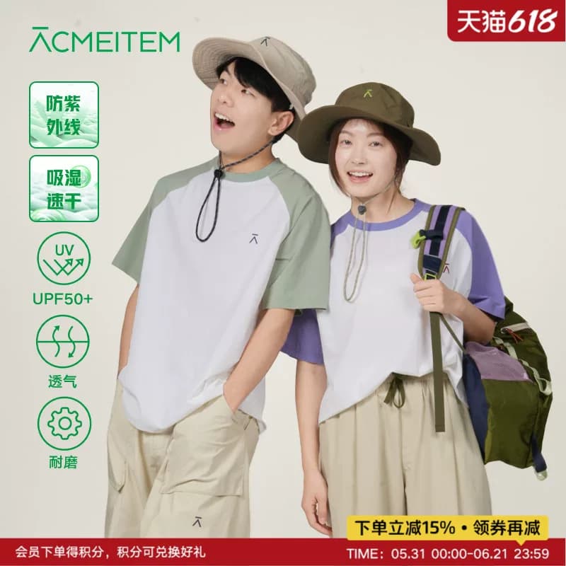 ACMEITEM爱棵米 户外情侣防晒拼色T恤吸湿速干宽松短袖上衣男女