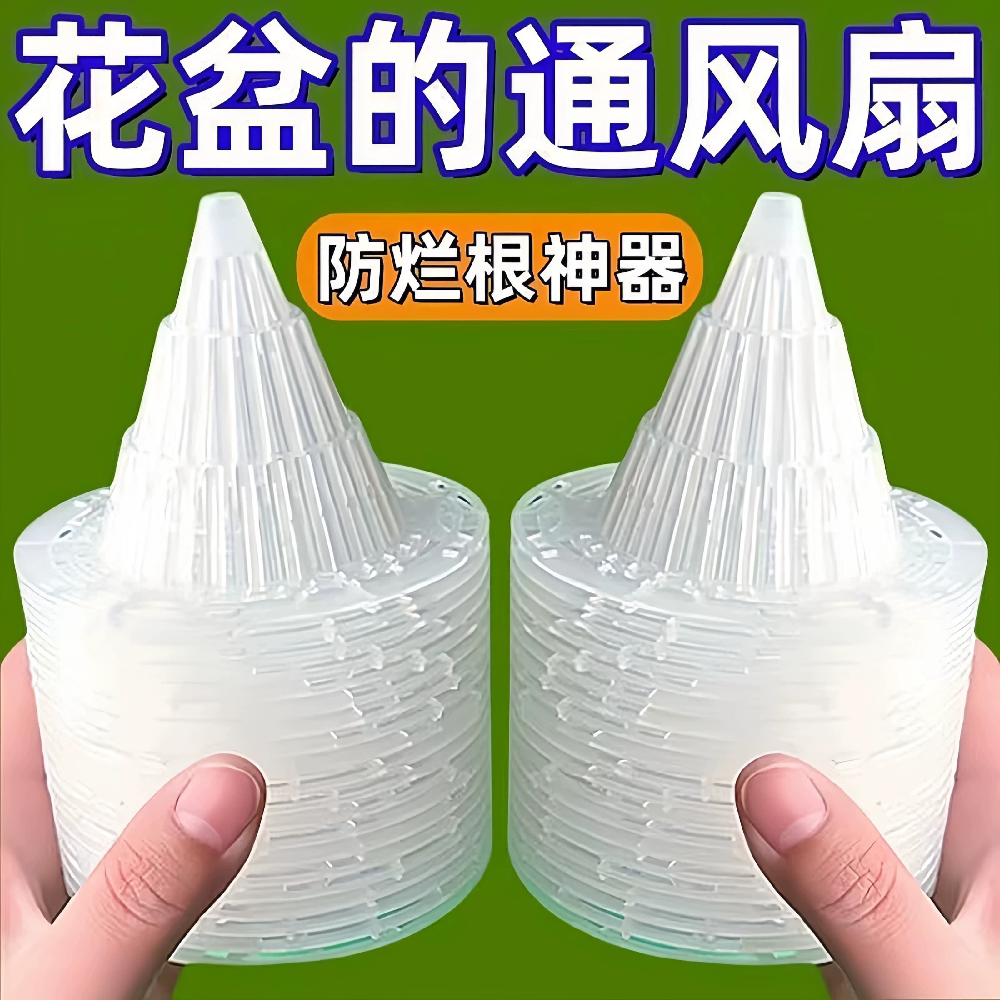 花盆底孔网垫塑料兰花沥水罩多肉盆栽防漏土网垫片垫底网透气漏水