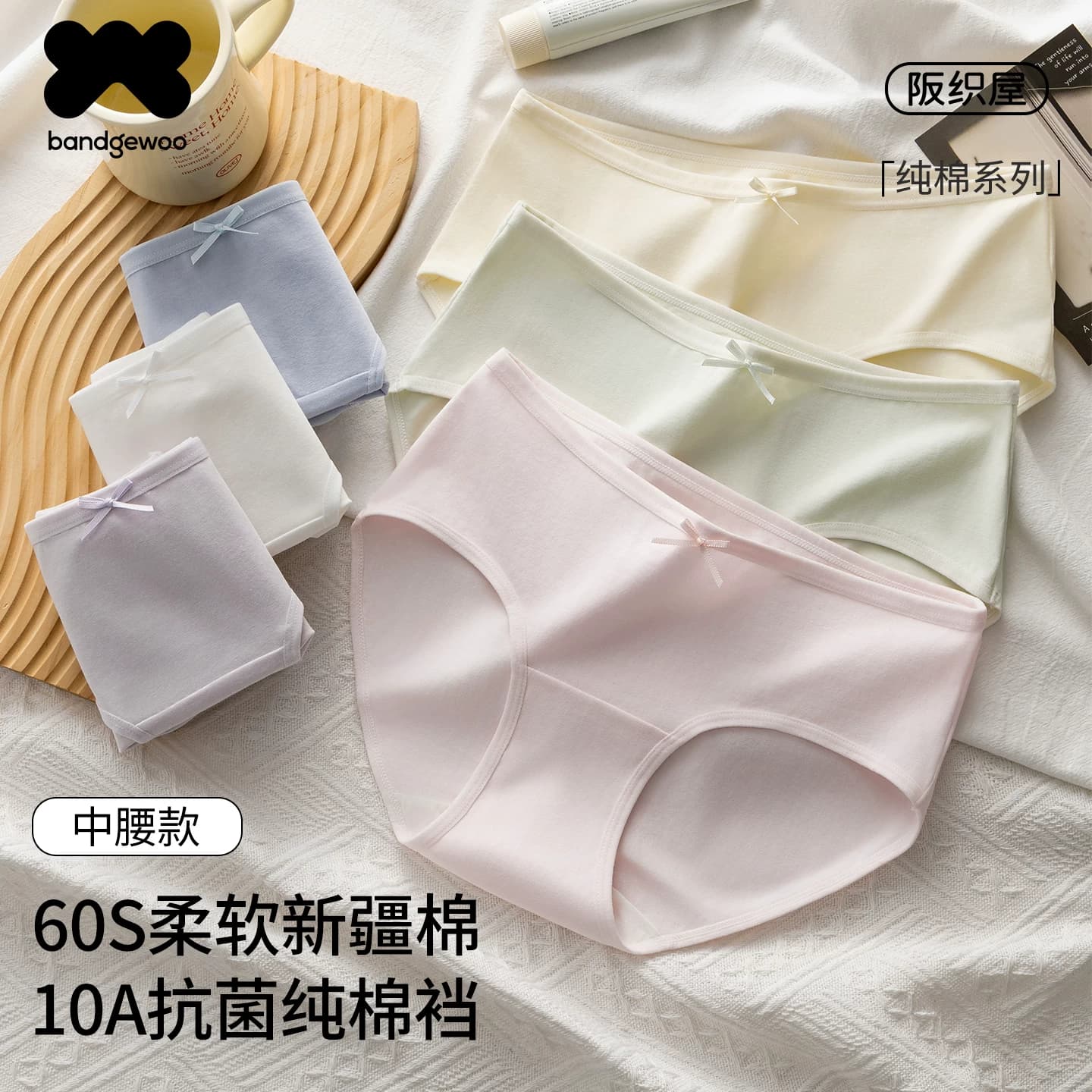 阪织屋女士纯棉中腰三角裤10A抗菌无痕亲肤不夹臀纯棉底裆三角裤