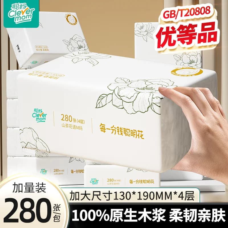 聪妈花语抽纸加大加厚家用实惠餐巾纸可湿水卫生面巾纸婴儿纸xj