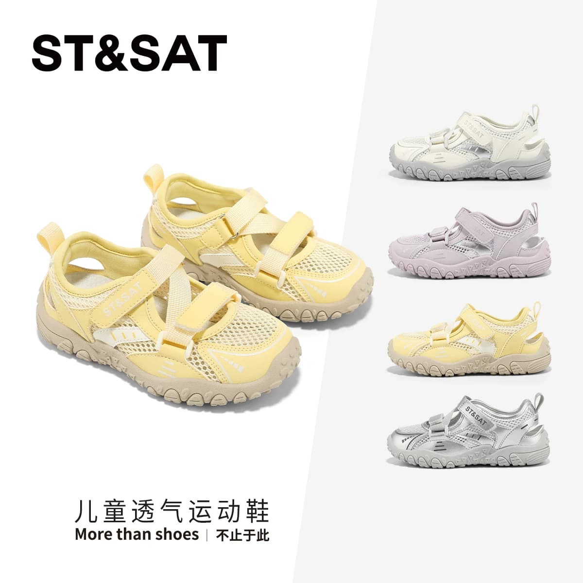 星期六童鞋透气德训鞋儿童运动凉鞋休闲运动鞋夏季魔术贴镂空网面