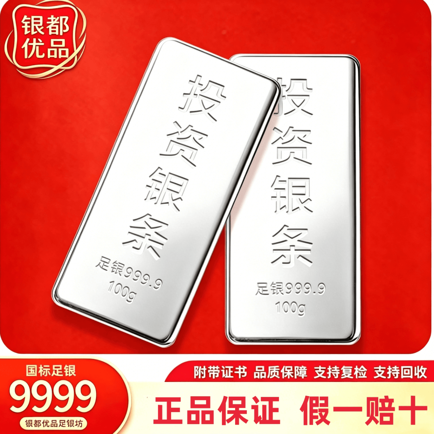 9999足银投资银条一公斤银砖光面银板纯银白银子原料收藏加工回收