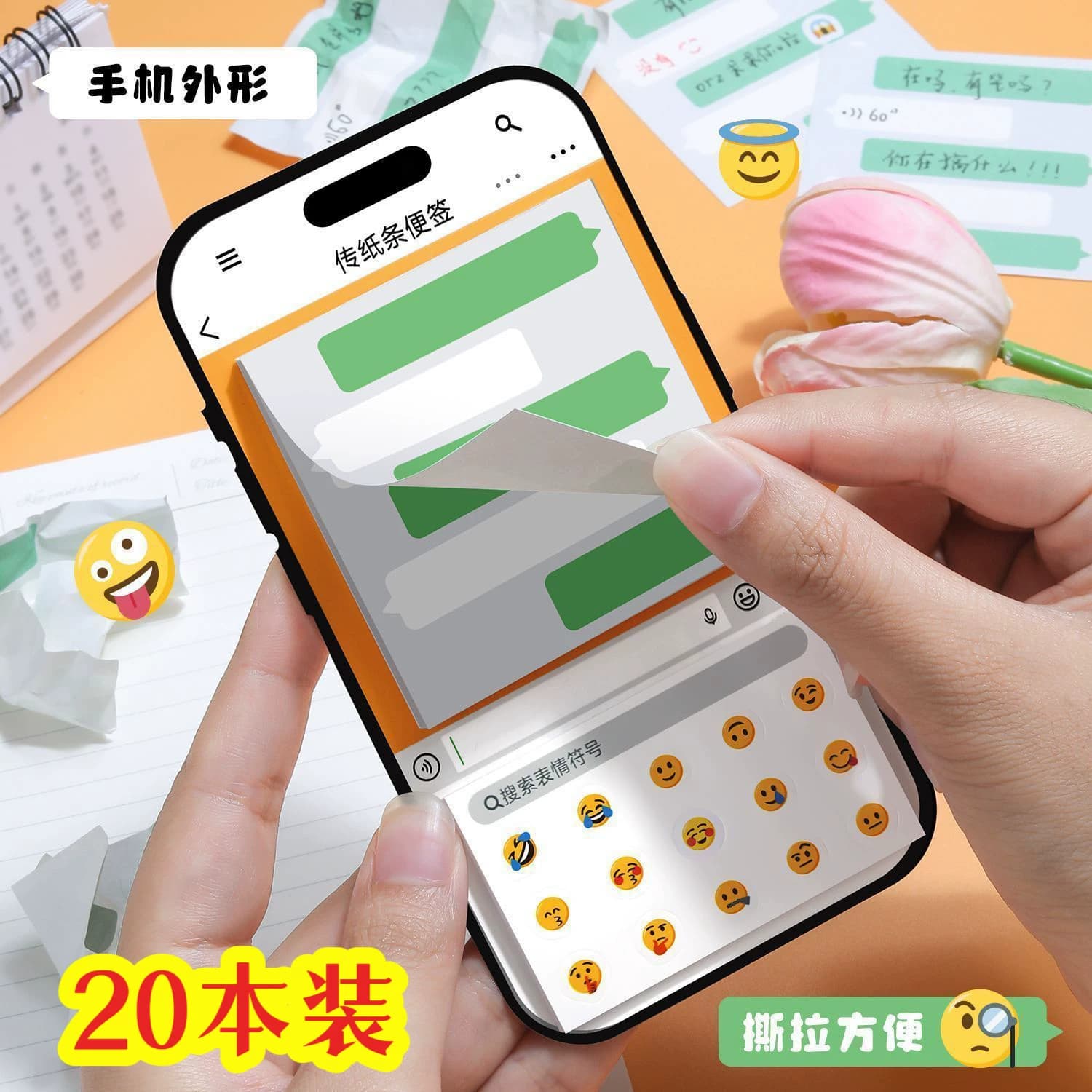 创意搞怪聊天泡泡便签高颜值表情贴纸纸条便利学生趣味手帐素材贴