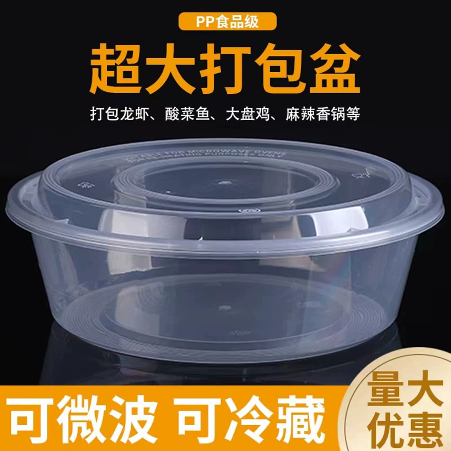 超大号一次性餐盒小龙虾酸菜鱼火锅打包盒大容量圆形透明带盖圆盆