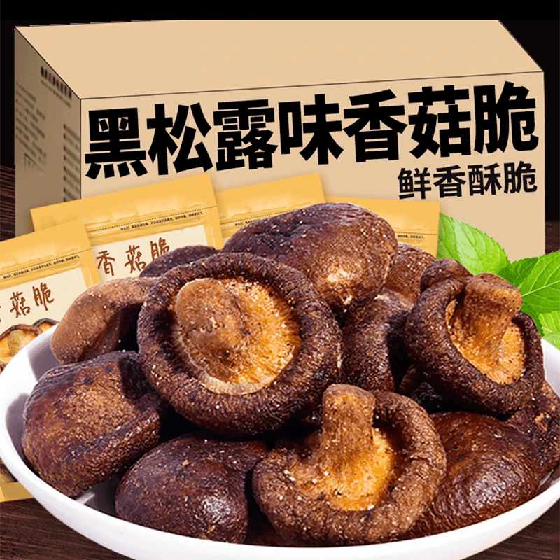 黑松露味香菇脆即食香菇干果蔬干零食小吃休闲蔬菜干脱水蘑菇干