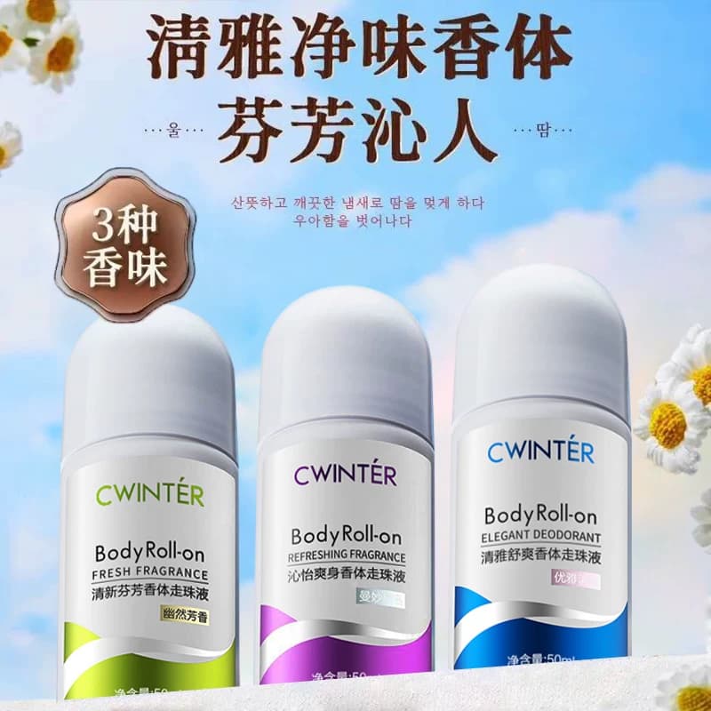 致朵清雅舒爽清新芬芳香爽身香体走珠液去异味香水滚珠女男正品