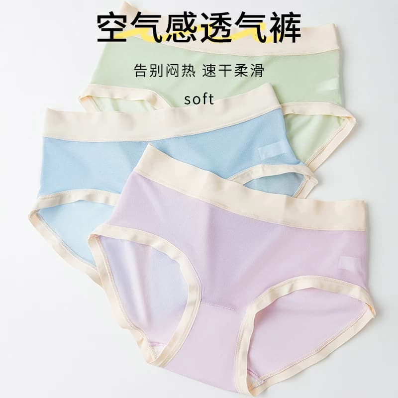 KLC楷兰纯冰丝无痕内裤女透气网孔蚕丝抑菌裆薄夏季性感三角短裤