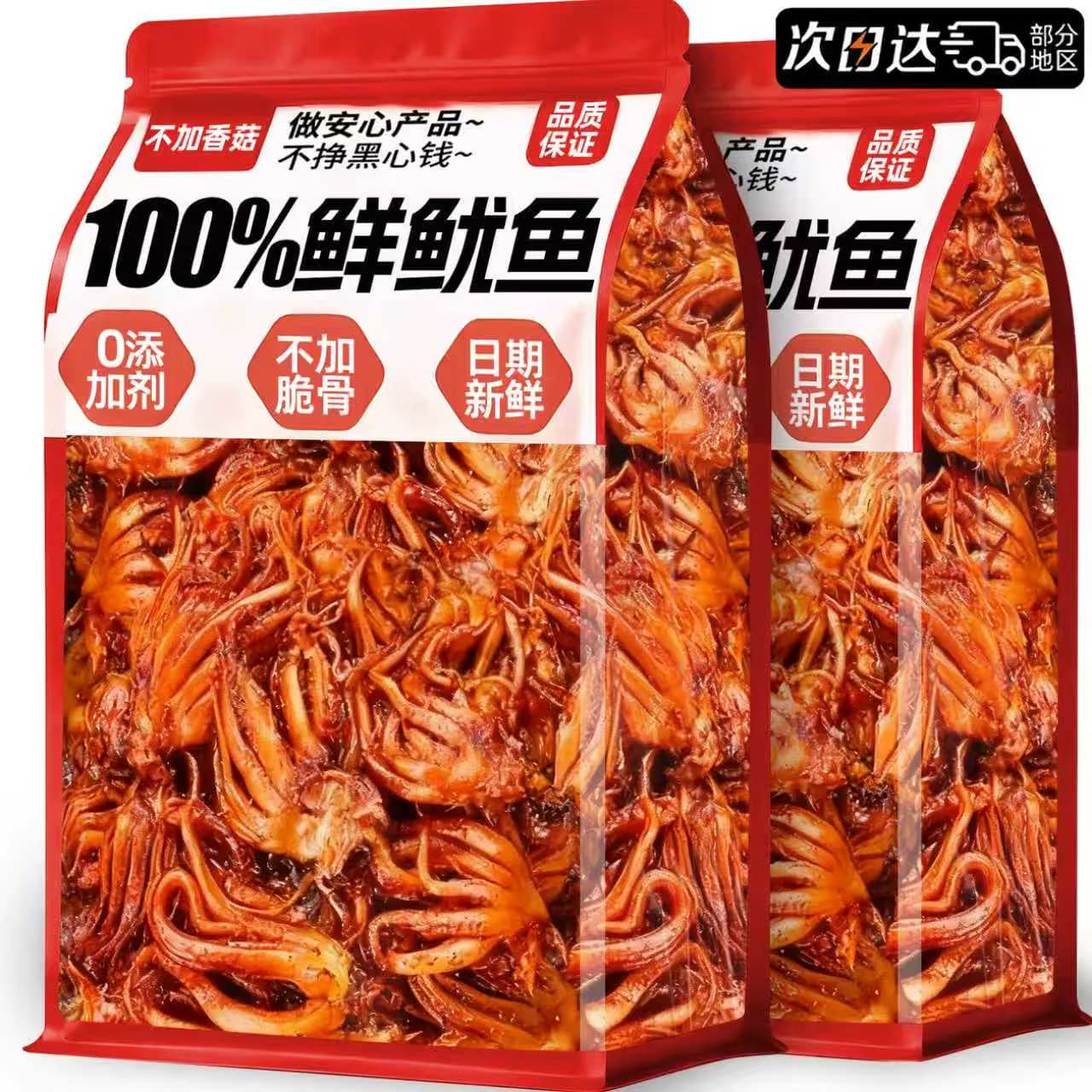 麻辣鱿鱼须即食烧烤铁板鱿鱼头爆款网红零食小包装香辣海鲜特产鱼