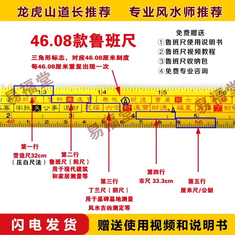 升级双面鲁班尺46.08cm(双面)正宗风水鲁班尺营造尺丁兰尺卷尺