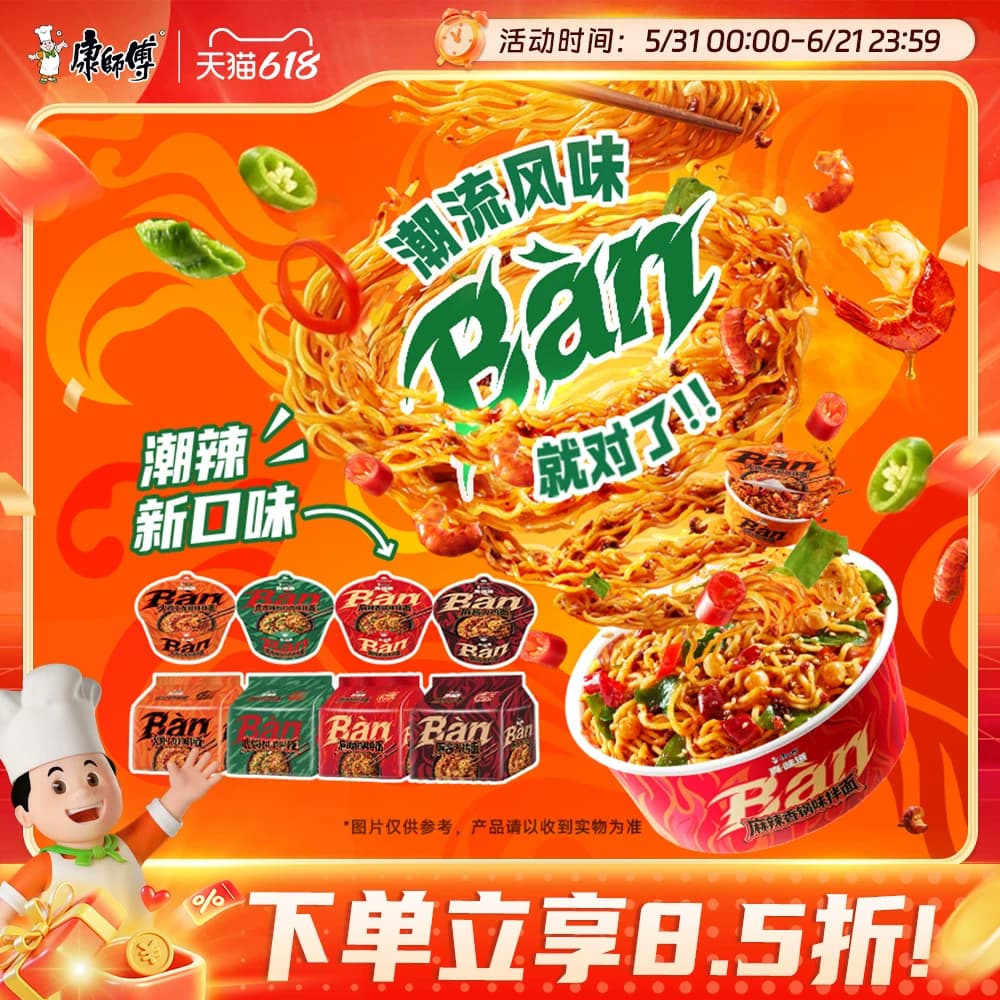 康师傅拌面真味道虎皮辣椒炒肉火鸡小龙虾方便面宵夜速食泡面