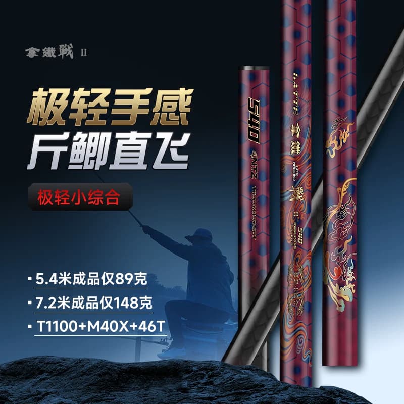 伽玛精工拿铁战二代28调小综合鱼竿台钓手杆超轻超硬鲫鲤鱼台钓竿