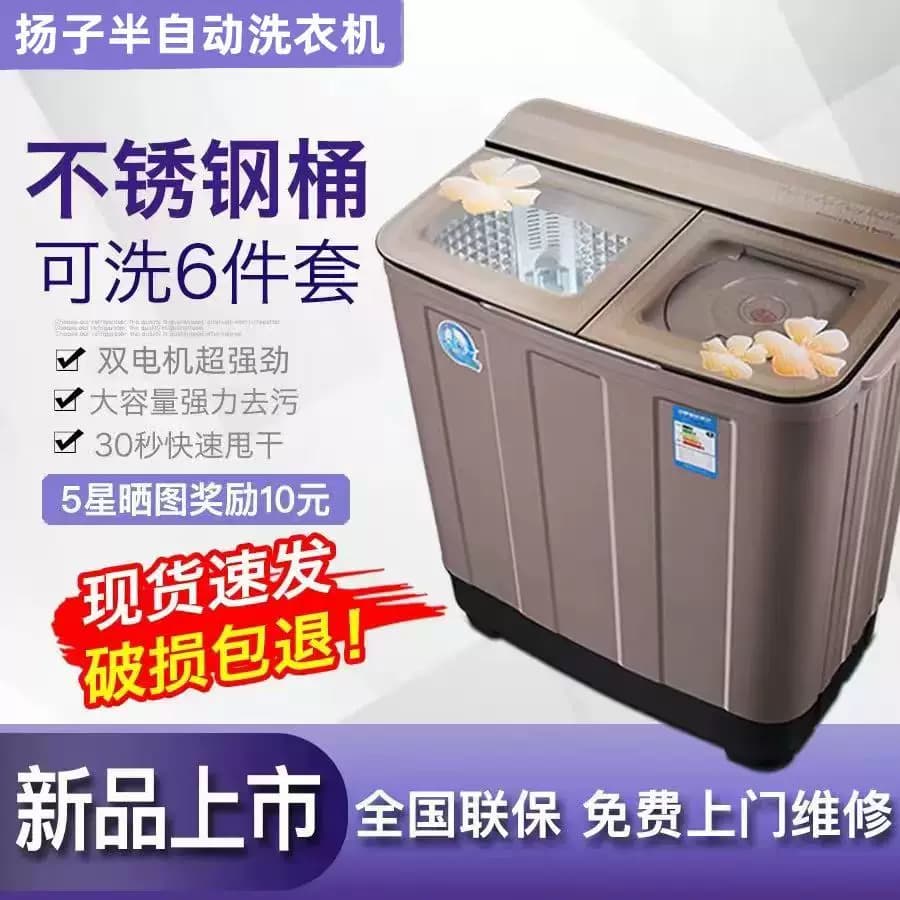 扬子双桶洗衣机半自动家用18/35kg大容量不锈钢老式双缸酒店商用