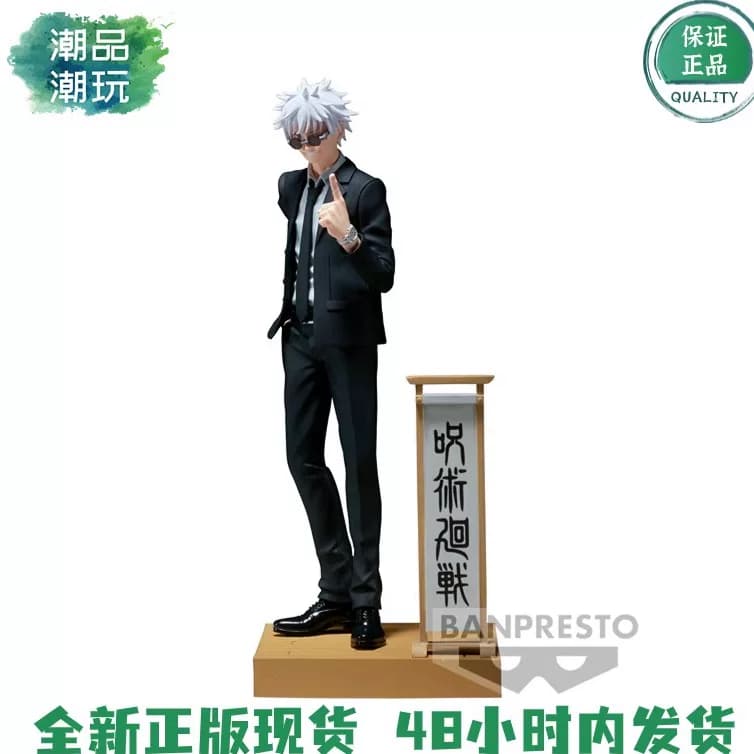 正版现货万代眼镜厂咒术回战DIORAMA 五条悟 夏油杰 相声西装手办