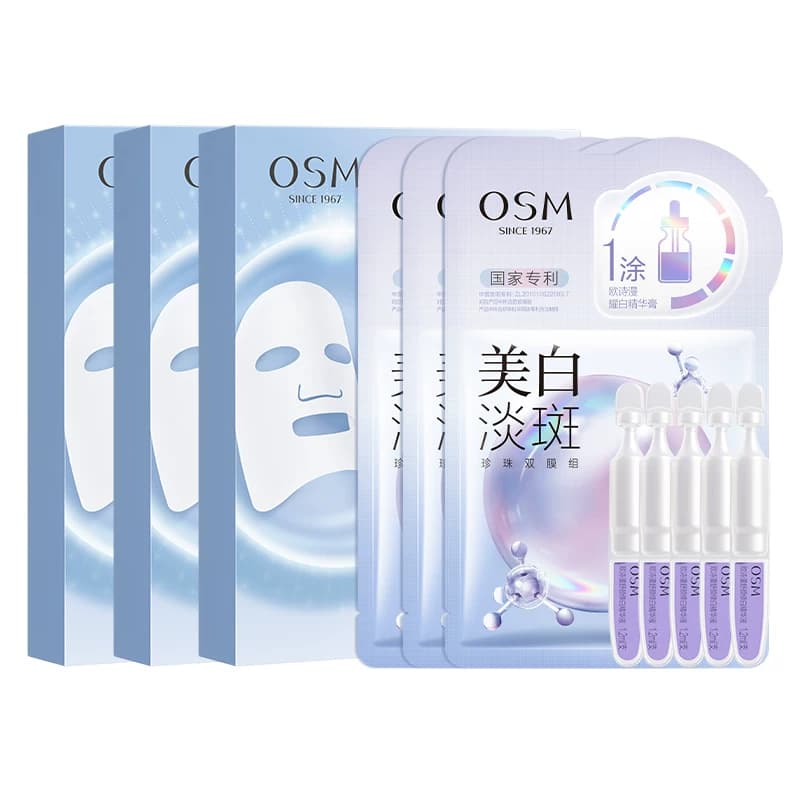 欧诗漫美白淡斑面膜组合补水面膜保湿官方旗舰店正品
